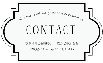 リバーシティ21 お問い合わせ