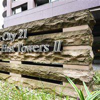 リバーシティ21イーストタワーズ2　外観